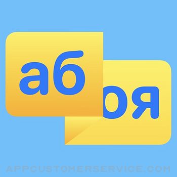 Russian Alphabet - See & Hear Customer Service