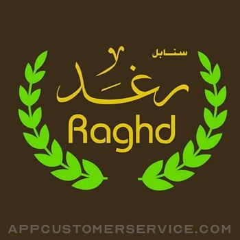 Sanabel Raghd سنابل رغد Customer Service