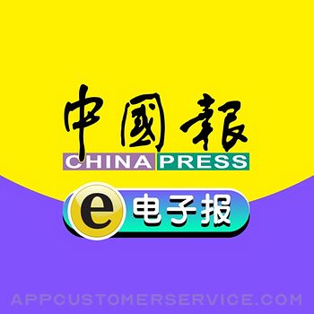 中國報電子報 Customer Service