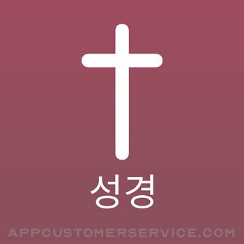 Download Korean Bible Offline App