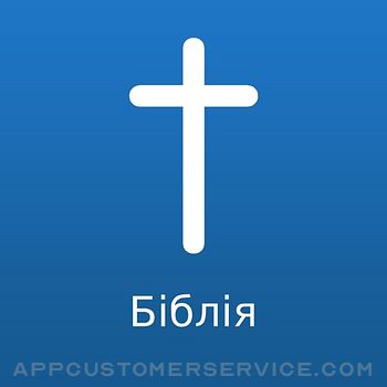 Ukrainian Bible Offline Customer Service