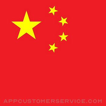 Chinese HSK Vocabulary Customer Service
