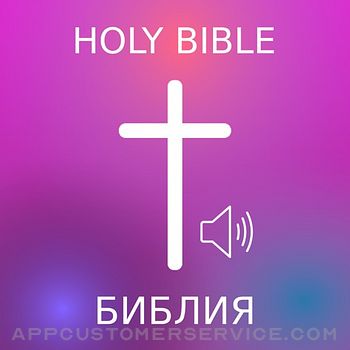 Russian Bible Audio Customer Service