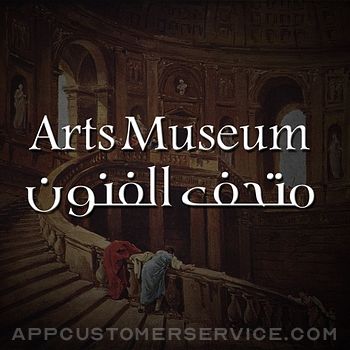Arts Museum متحف الفنون Customer Service