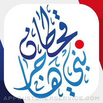 Download QhtanBaniHajer-قحطان وبني هاجر App